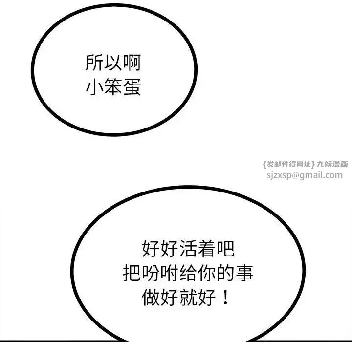 毒酒-第10话 - 图片 127