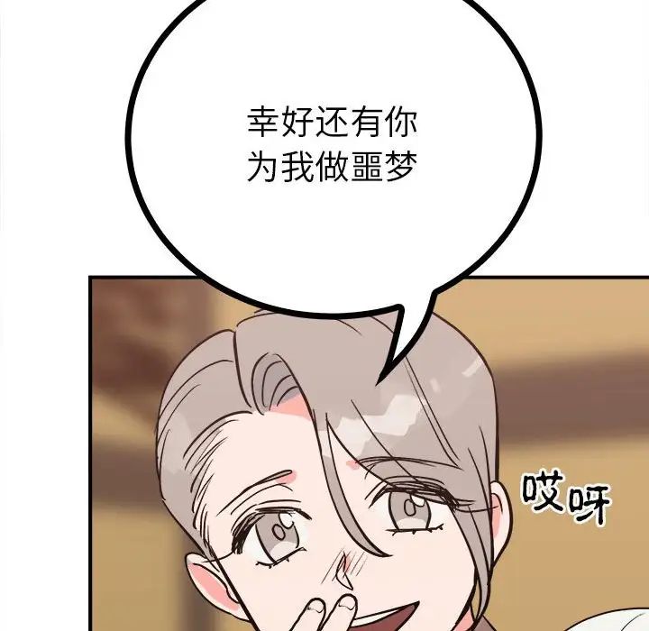 毒酒第10话