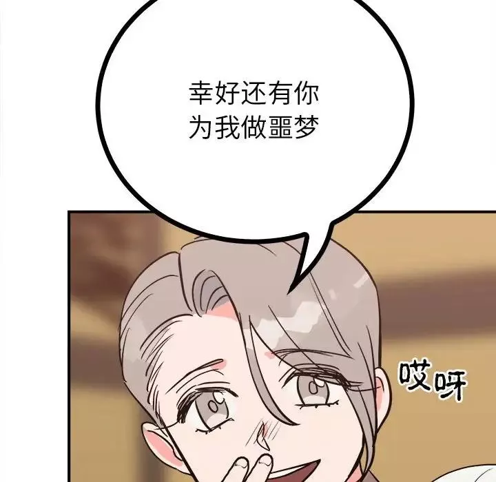 毒酒-第10话 - 图片 134
