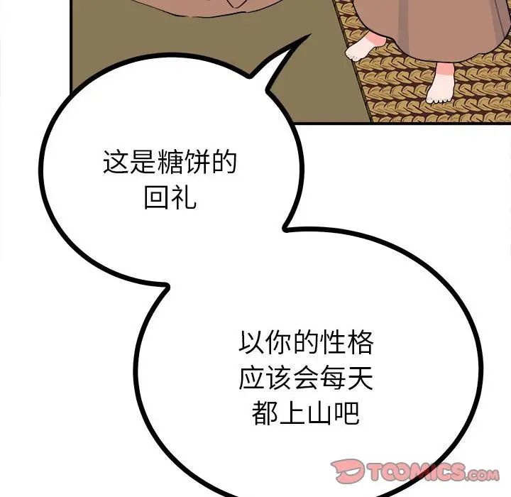 毒酒第10话