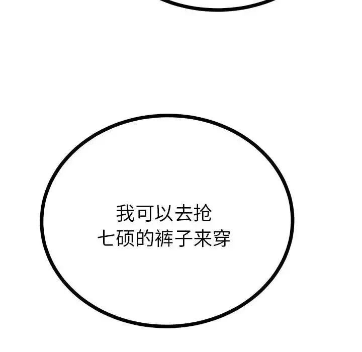 毒酒-第10话 - 图片 141