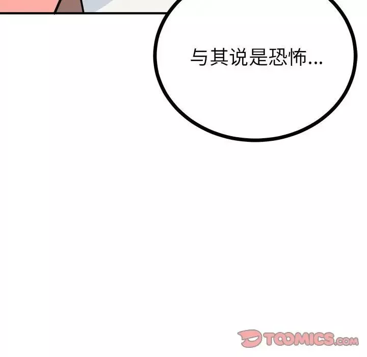毒酒第10話