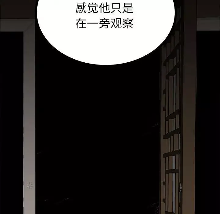 毒酒-第10话 - 图片 150