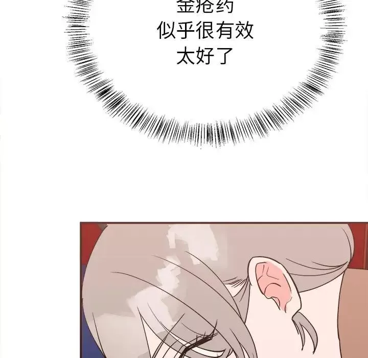毒酒-第10话 - 图片 163