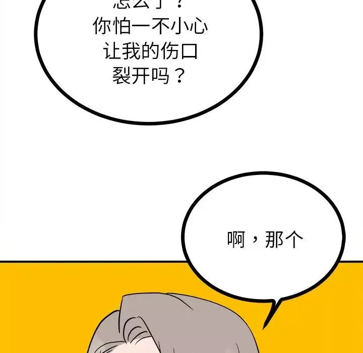 毒酒第10話