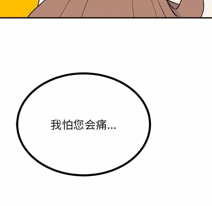 毒酒-第10话 - 图片 169