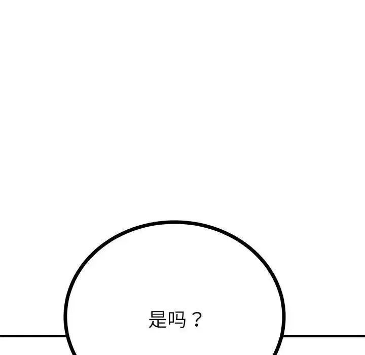 毒酒-第10话 - 图片 176
