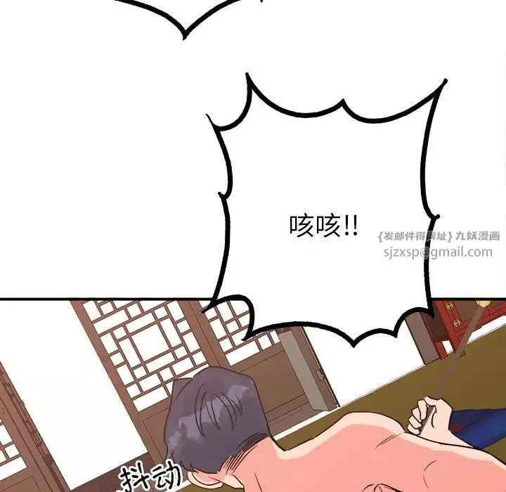 毒酒-第10话 - 图片 184