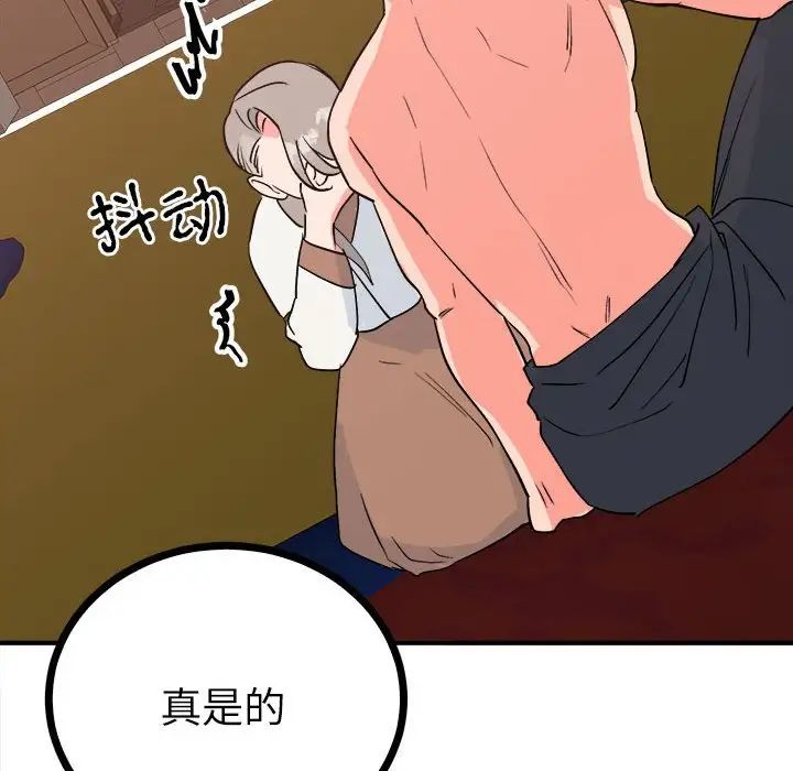 毒酒第10话