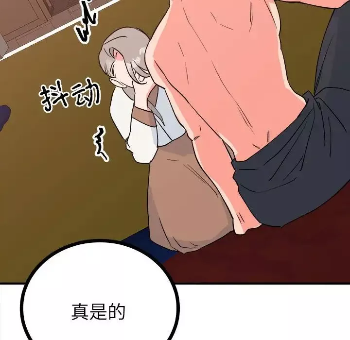 毒酒-第10话 - 图片 185