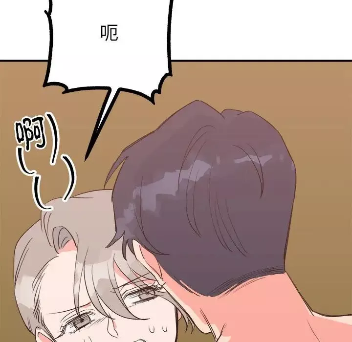 毒酒-第10话 - 图片 189