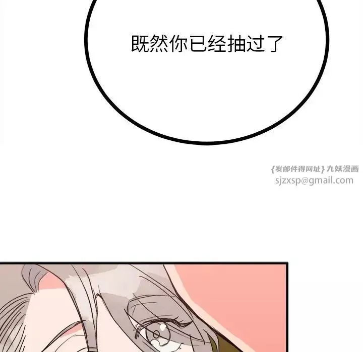 毒酒第10話