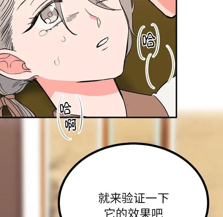 毒酒第10话