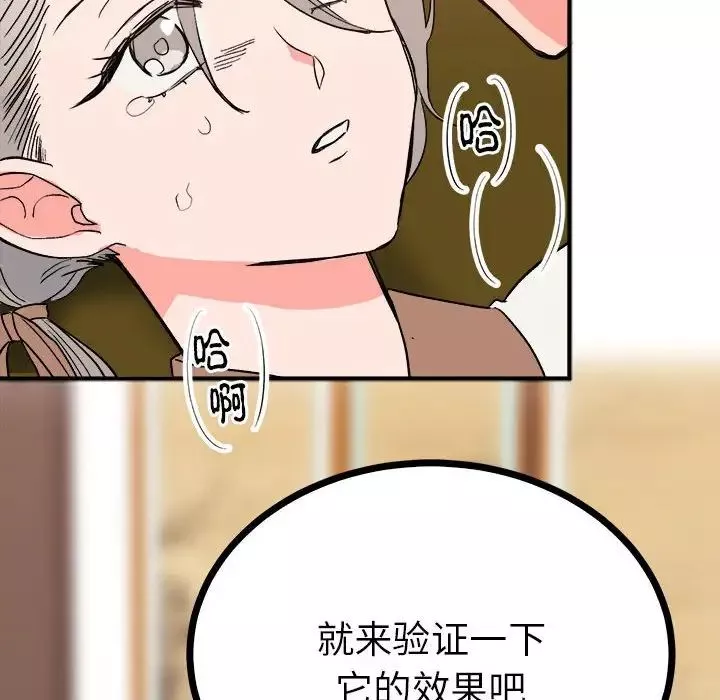 毒酒-第10话 - 图片 195