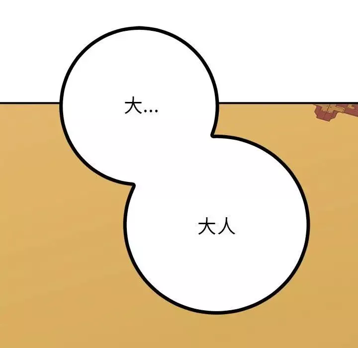 毒酒-第11话 - 图片 5