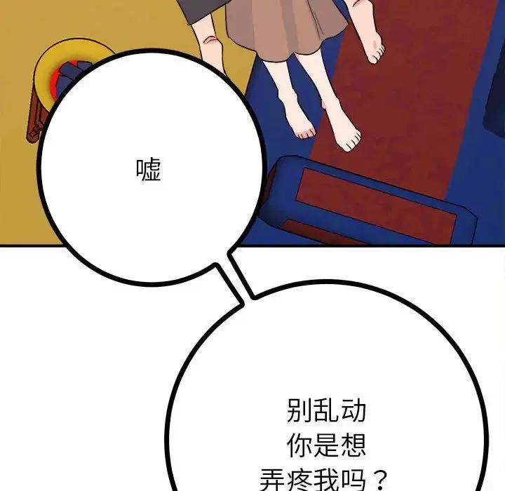 毒酒-第11话 - 图片 7