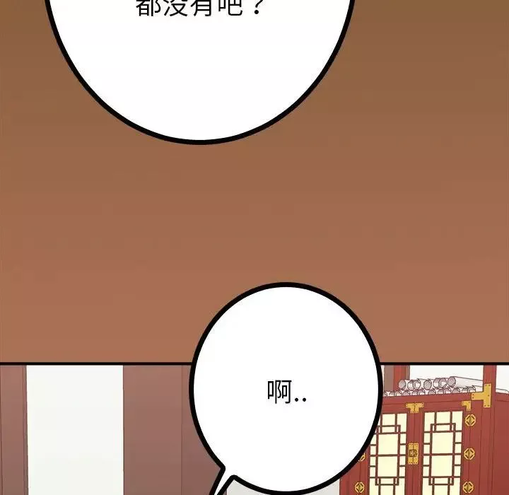 毒酒-第11话 - 图片 18