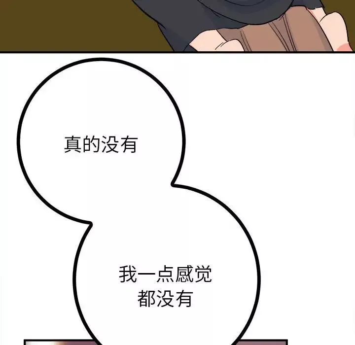 毒酒-第11话 - 图片 20