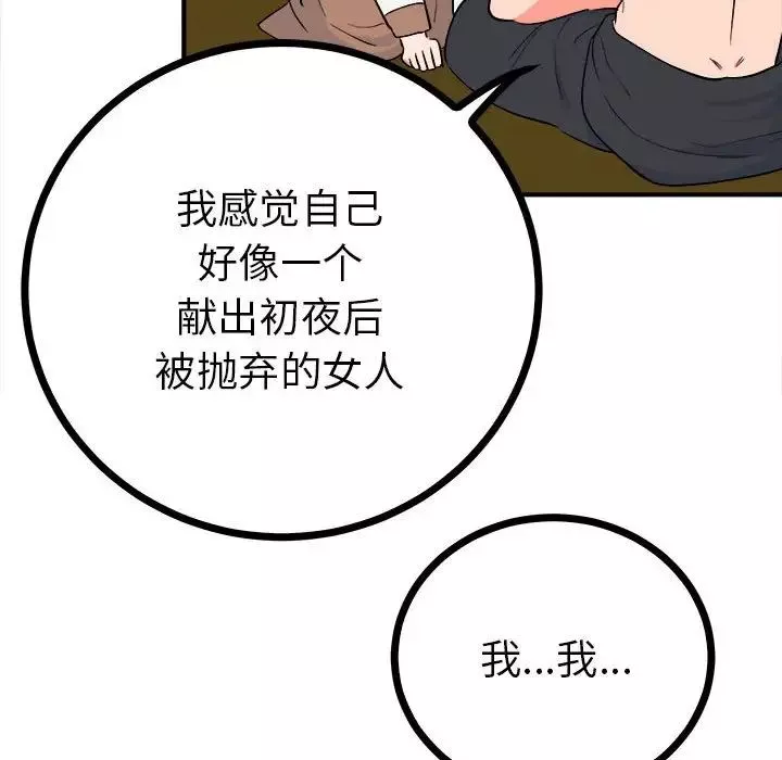 毒酒第11話