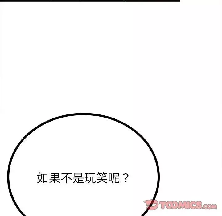 毒酒-第11话 - 图片 27