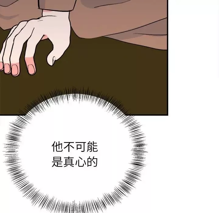毒酒-第11话 - 图片 30