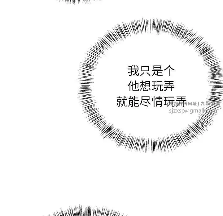 毒酒-第11话 - 图片 31
