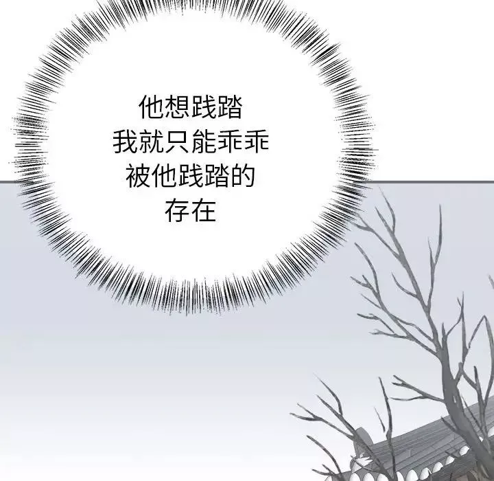毒酒第11話
