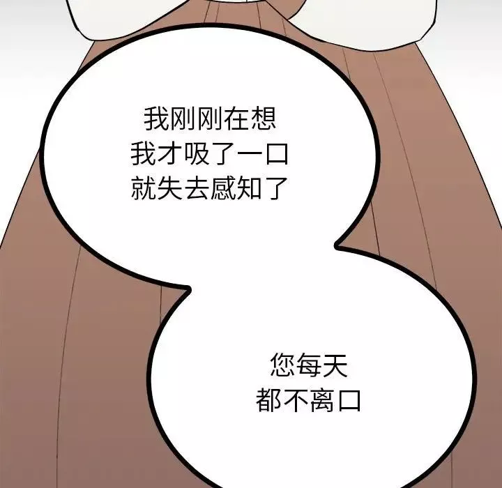 毒酒-第11话 - 图片 37