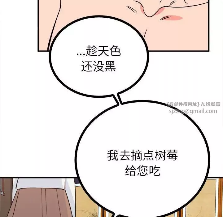 毒酒-第11话 - 图片 41