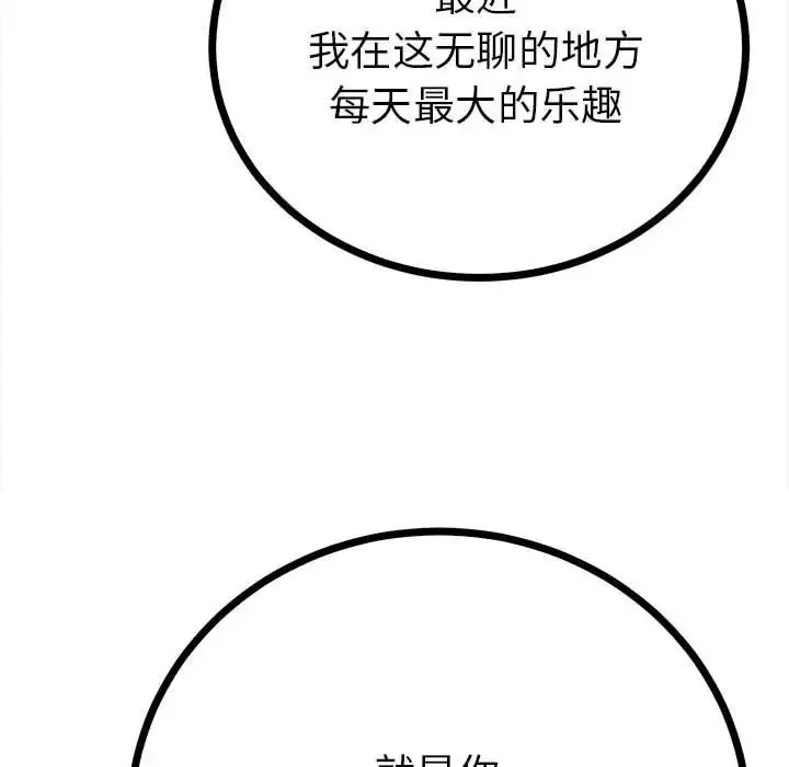 毒酒-第11话 - 图片 43