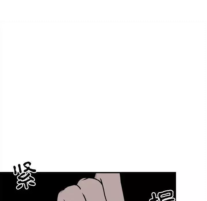 毒酒-第11话 - 图片 54