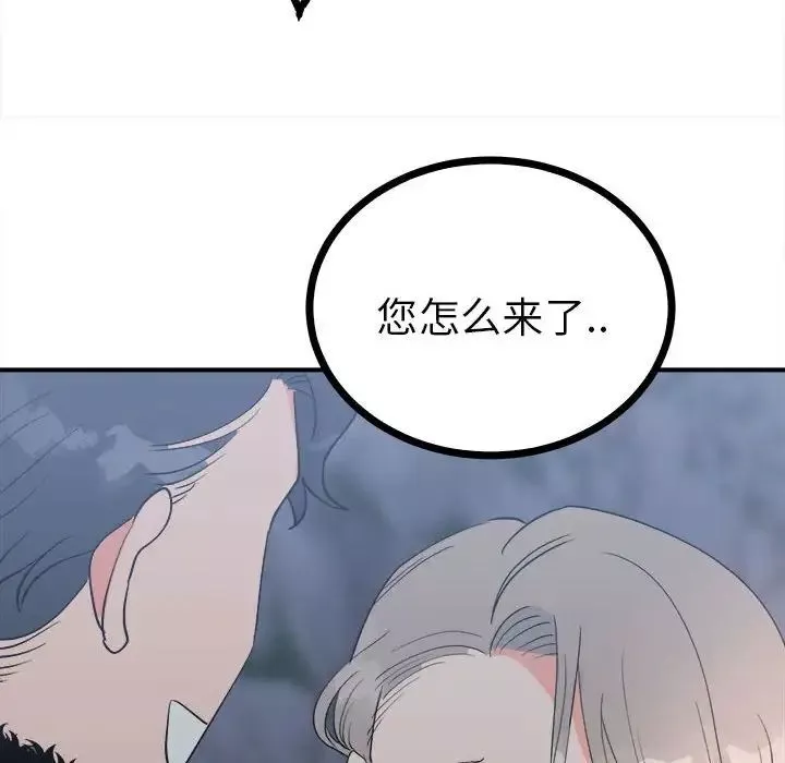 毒酒-第11话 - 图片 66