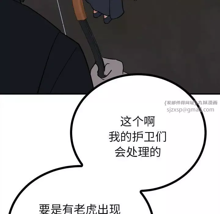 毒酒第11話