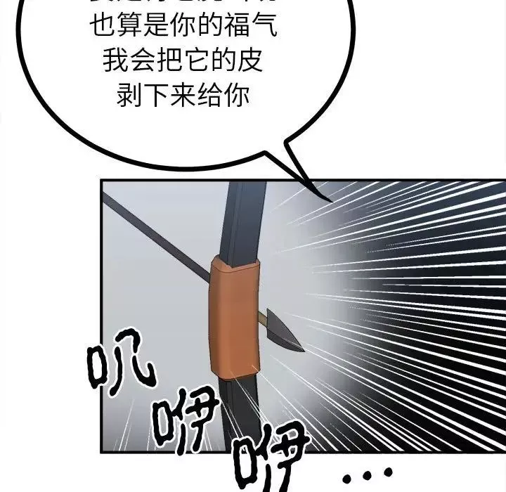 毒酒-第11话 - 图片 77