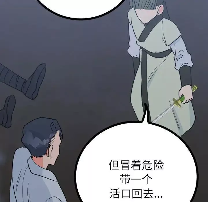 毒酒第11話