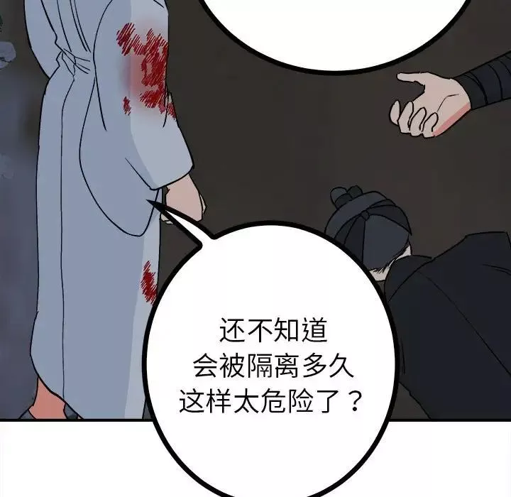 毒酒第11話
