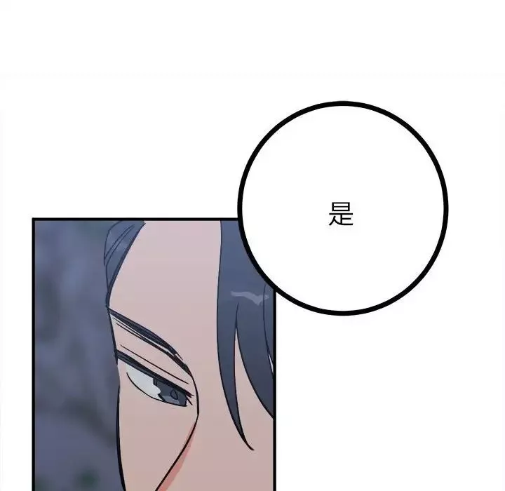 毒酒第11話