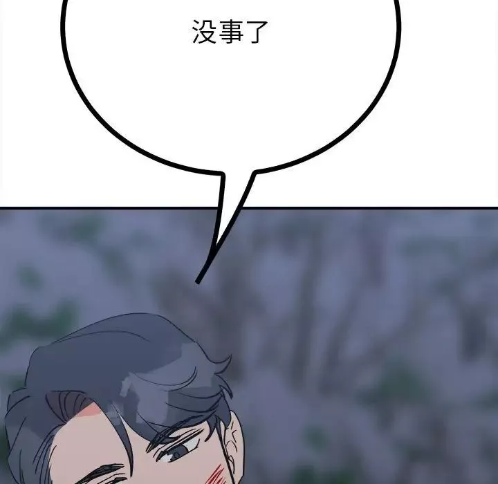 毒酒-第11话 - 图片 120