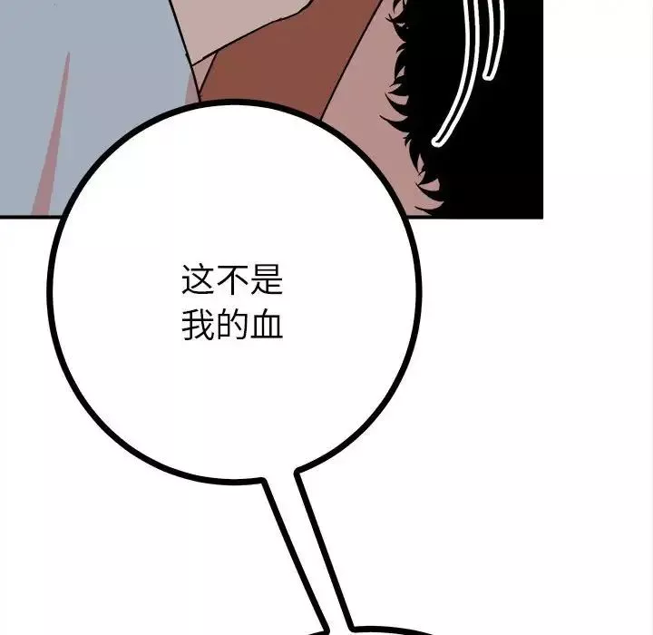 毒酒第11話