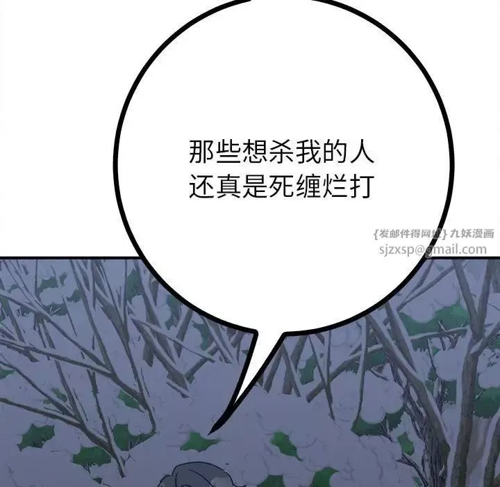 毒酒-第11话 - 图片 126