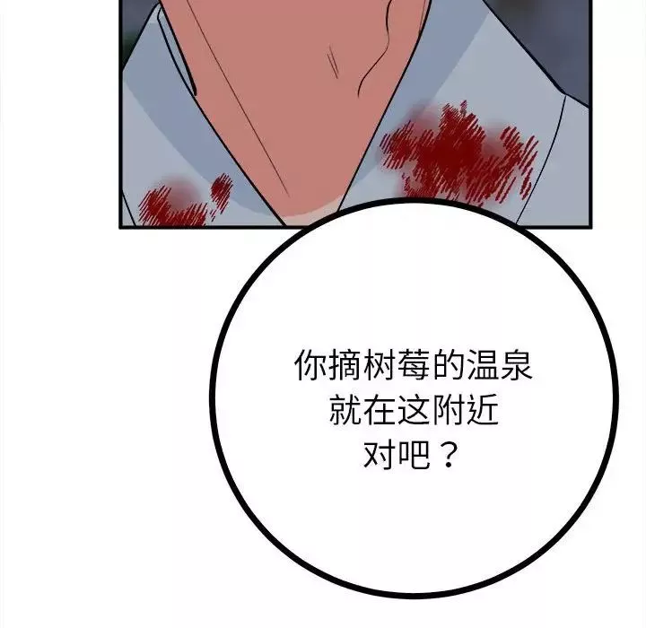 毒酒第11話