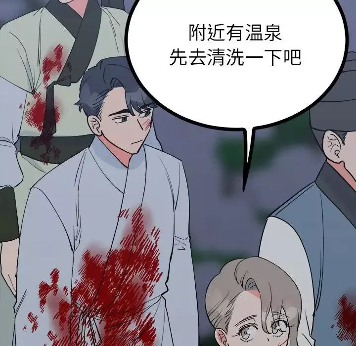 毒酒-第11话 - 图片 142