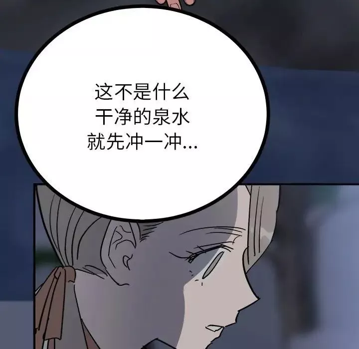 毒酒-第11话 - 图片 150