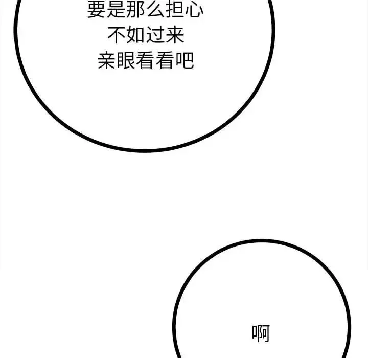 毒酒第11話