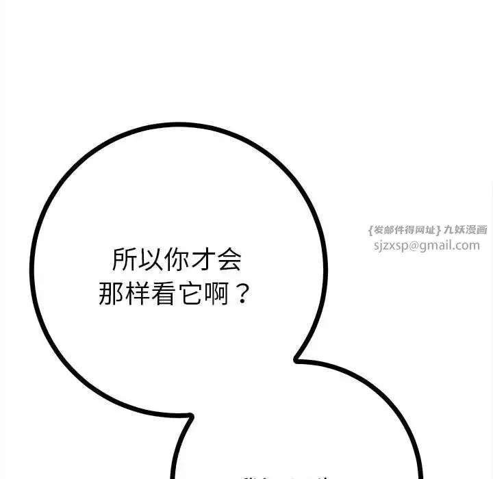 毒酒-第11话 - 图片 167