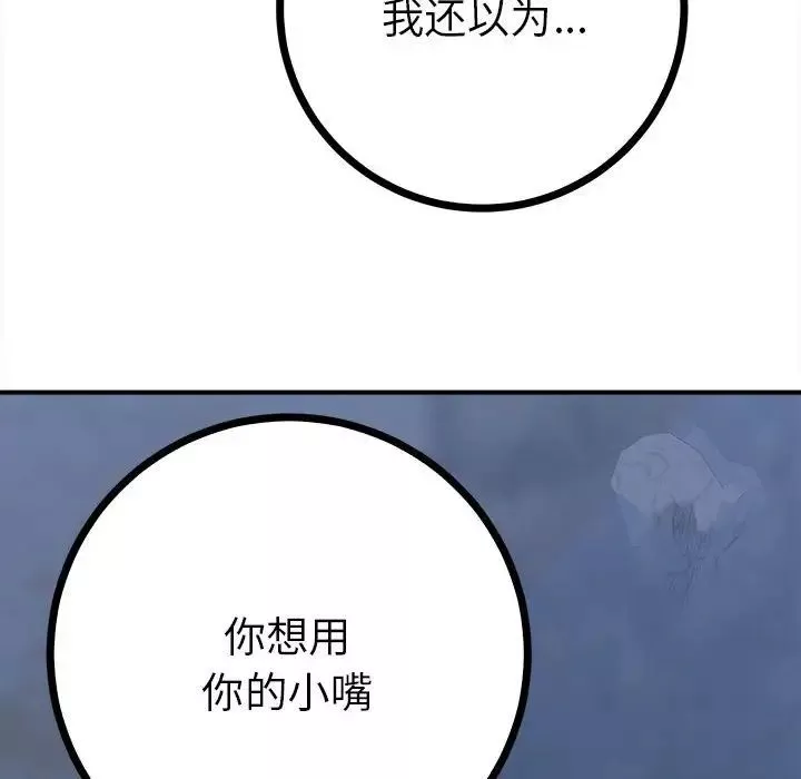 毒酒-第11话 - 图片 168