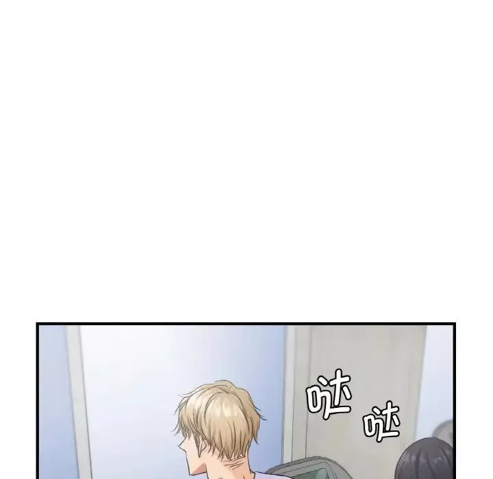 年轻代表-第9话 - 图片 13