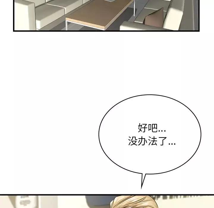 年轻代表-第9话 - 图片 26