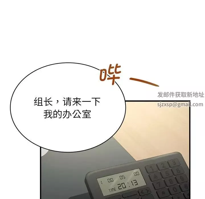 年轻代表-第9话 - 图片 28