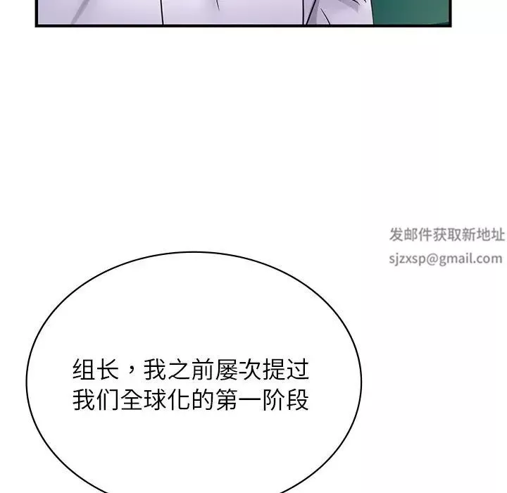 年轻代表-第9话 - 图片 33